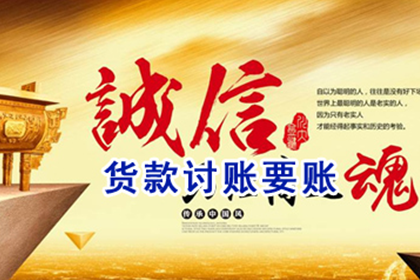 富阳清债公司